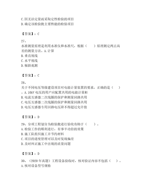 2023年一级建造师之一建机电工程实务题库及答案名校卷