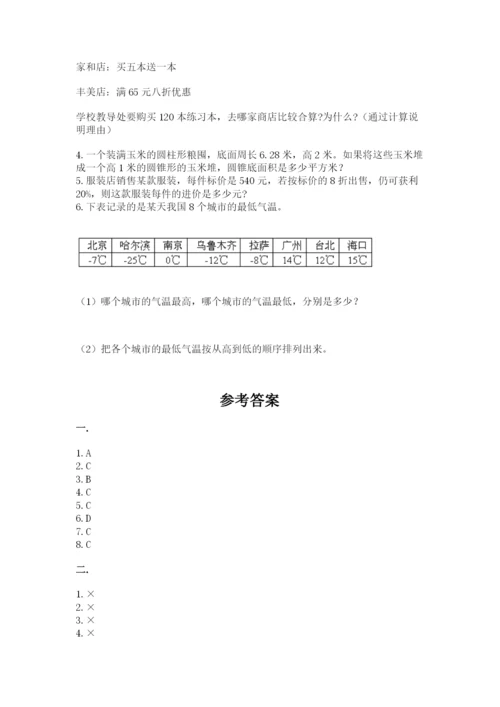 最新版贵州省贵阳市小升初数学试卷附答案【达标题】.docx