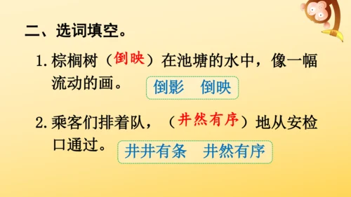 22 读不完的大书  课件