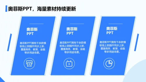 简约风蓝色毕业答辩PPT