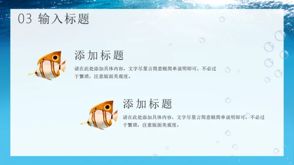 探索海底世界海洋通用PPT模板