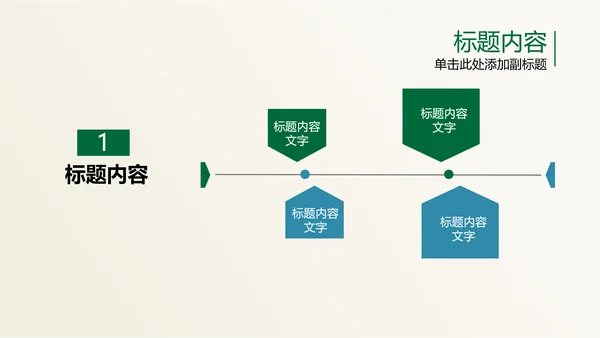 开场视频片头毛笔书写中国风ppt动态模板