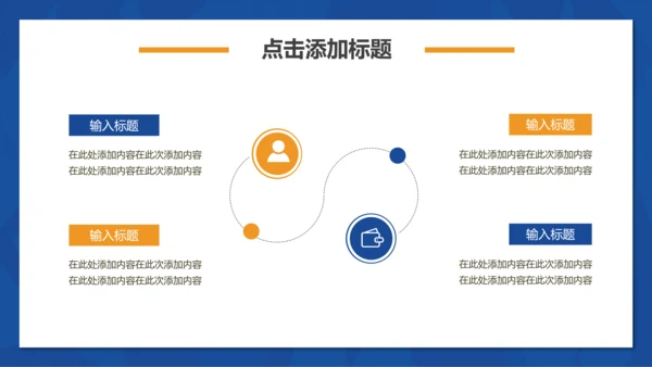 互联网信息科技生活PPT模板