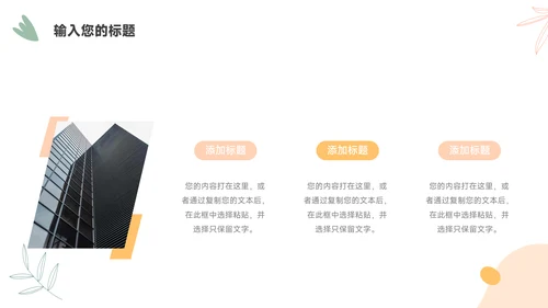 黄色主题小清新校园招聘宣讲PPT模板