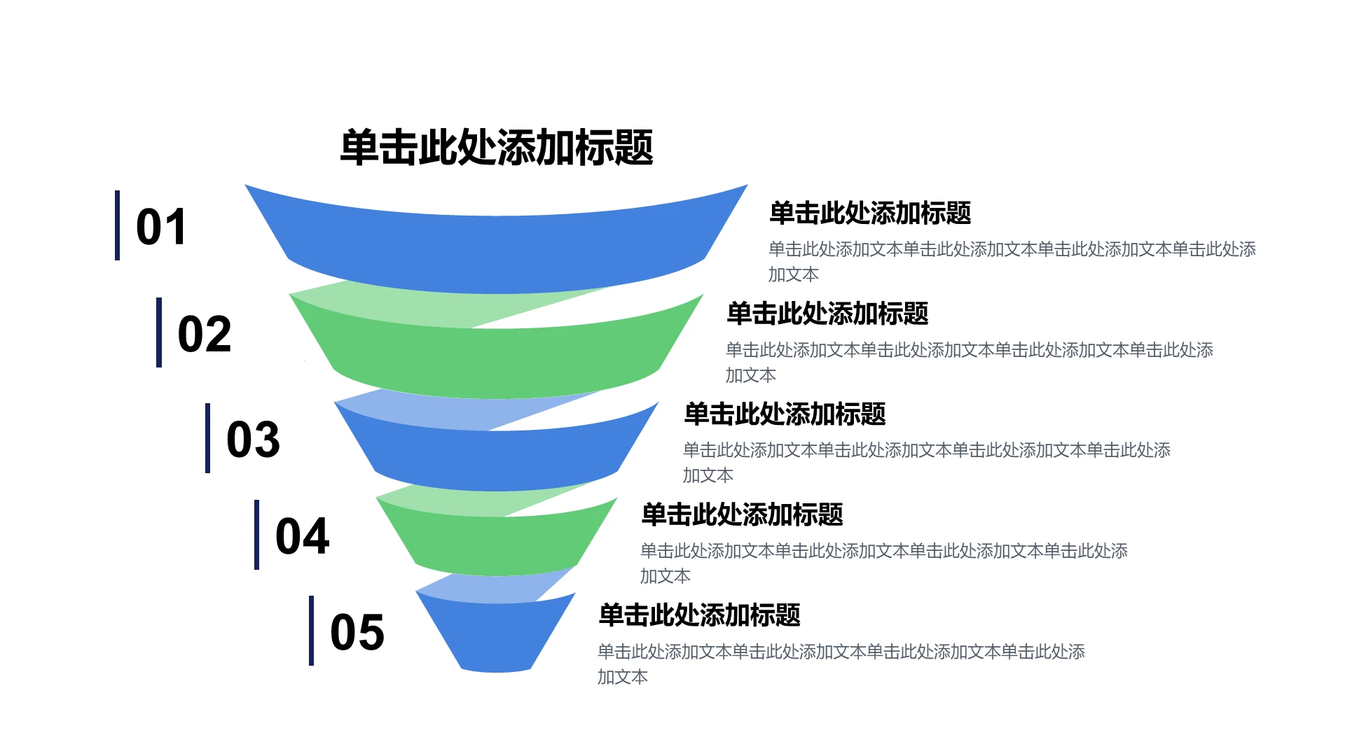 蓝色商务风纯文字金字塔PPT关系页