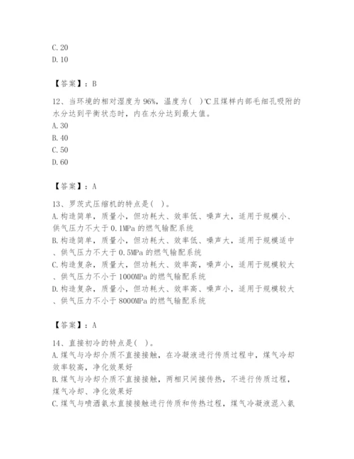 2024年公用设备工程师之专业知识（动力专业）题库附完整答案【名师系列】.docx