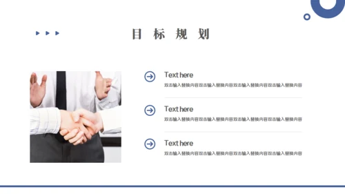 简约风财务数据分析通用PPT模板