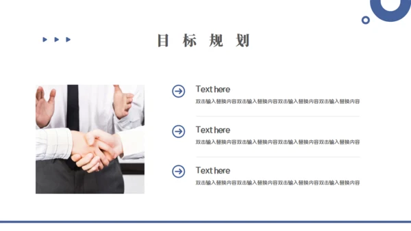 简约风财务数据分析通用PPT模板