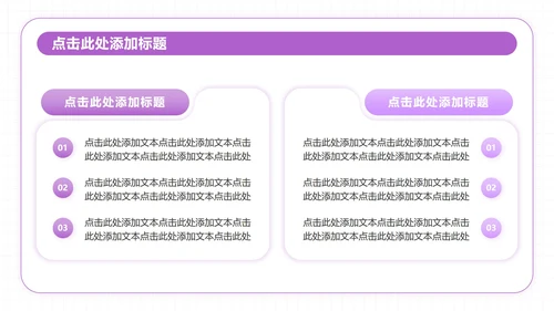 紫色人物插画风英语自我介绍演讲汇报PPT模板