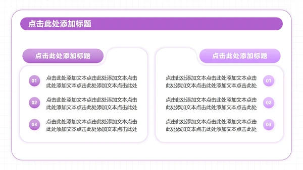 紫色人物插画风英语自我介绍演讲汇报PPT模板