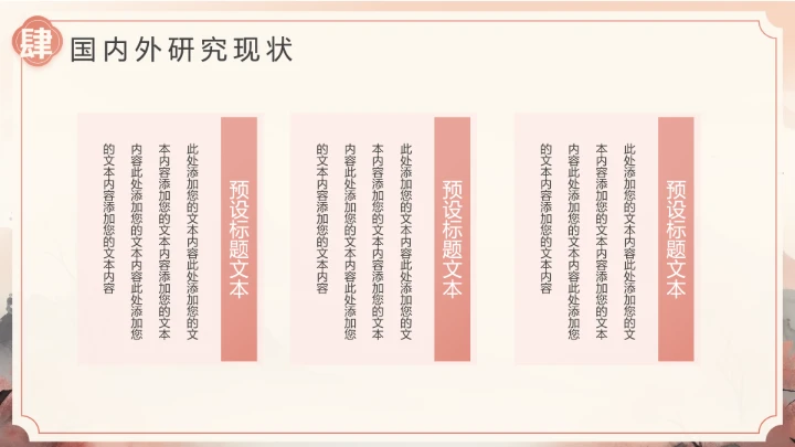 国潮山水风毕业答辩开题报告PPT通用模板