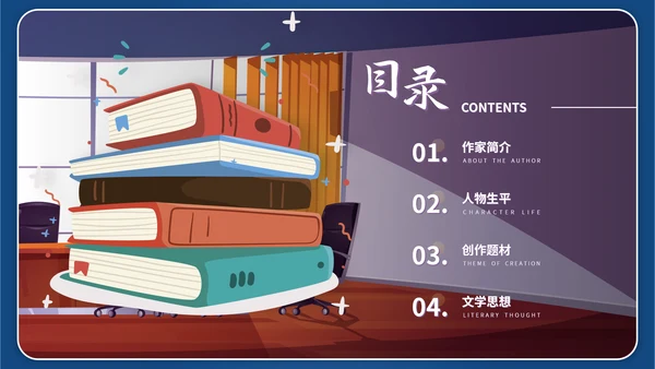 张爱玲名人介绍文学作家读书分享PPT模板
