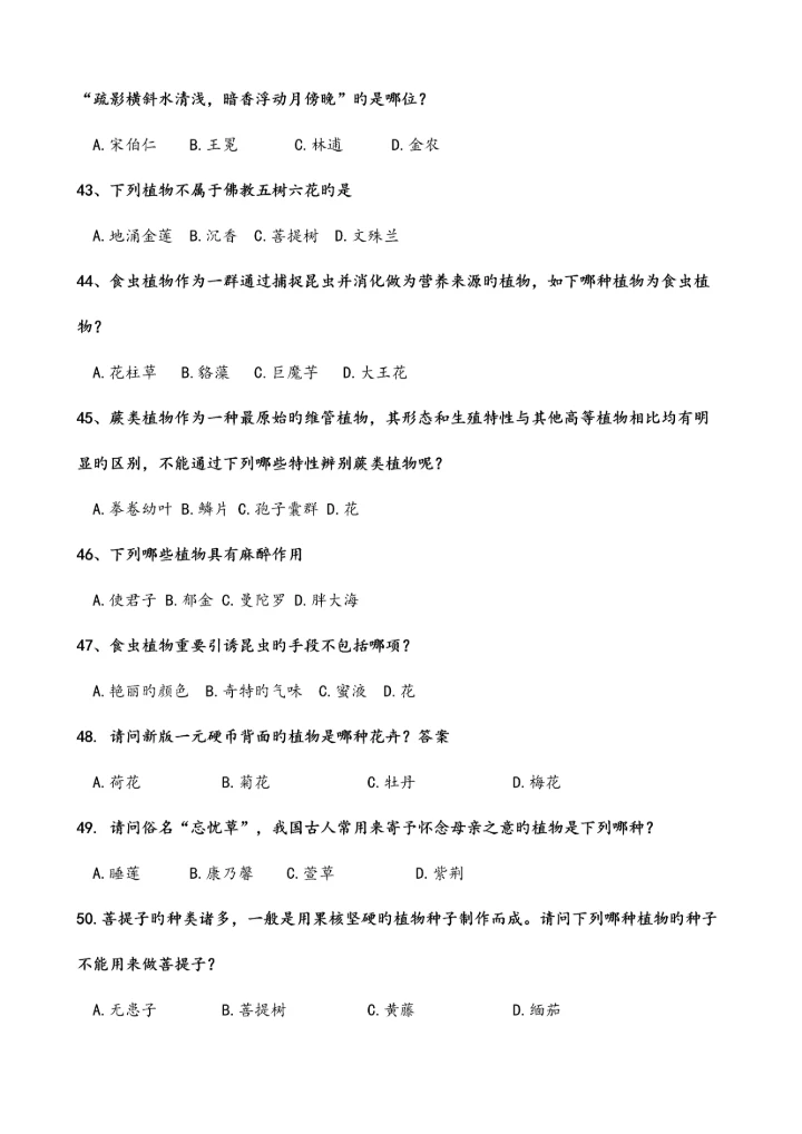 2023年题库最强大脑题库.docx