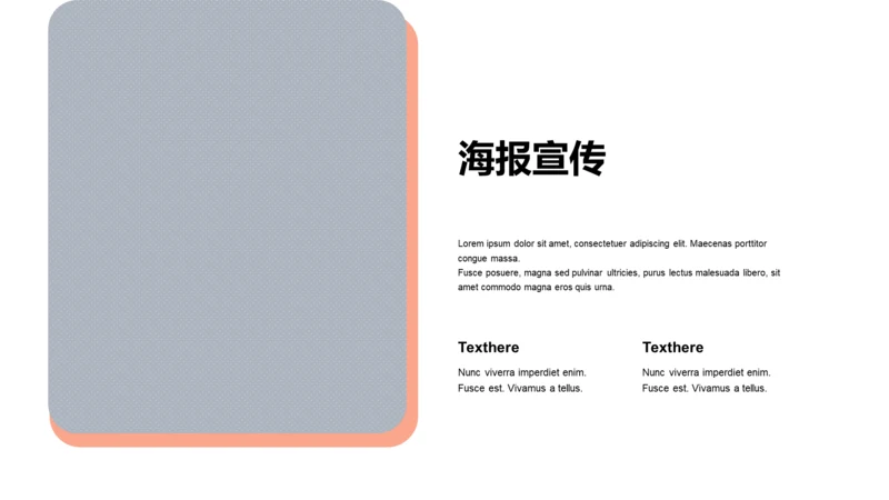 扁平PPT海报