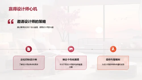 美学与家居