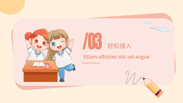 黄色可爱卡通风小学英语课件PPT