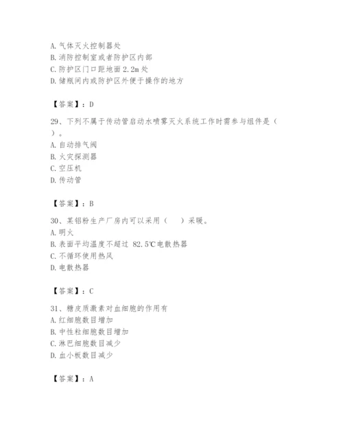 注册消防工程师之消防安全技术实务题库附参考答案（考试直接用）.docx