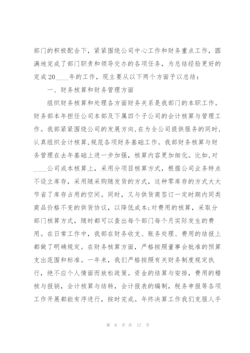 投资公司工作总结格式5篇.docx