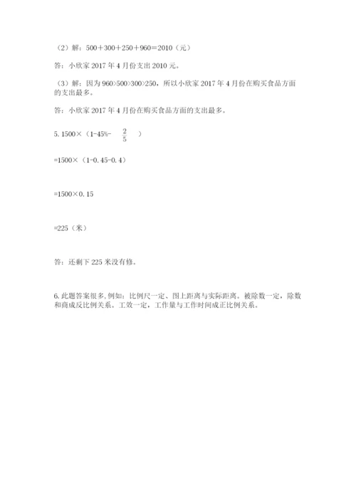 黑龙江【小升初】2023年小升初数学试卷及答案（网校专用）.docx