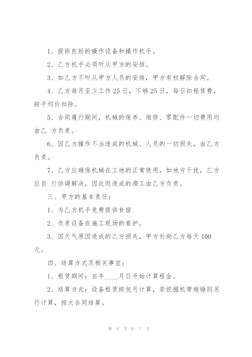 简版个人铲车租赁合同范本.docx