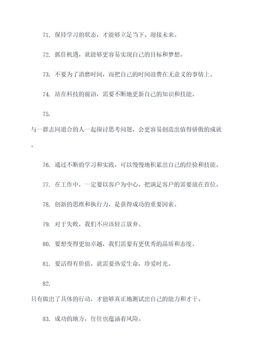 罗贵中名言名句