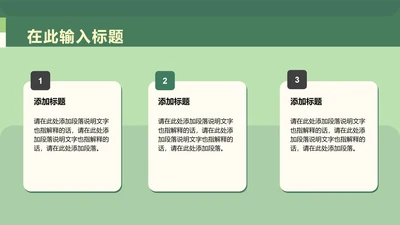 团团猫绿色渐变三项分类