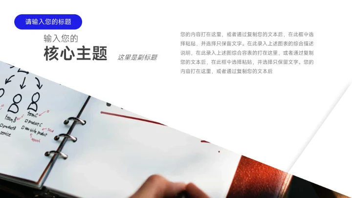 蓝色多图部门工作总结PPT模板