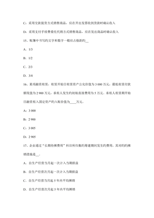 2023年北京注册会计师会计资产负债表考试试卷.docx