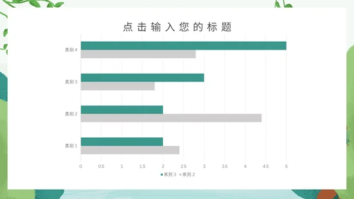 卡通简约约会春天活动促销通用PPT模板