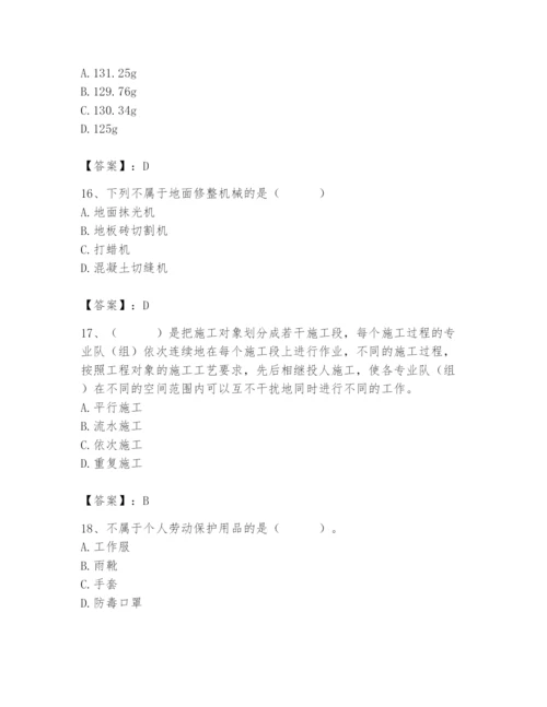 2024年材料员之材料员基础知识题库（实用）.docx