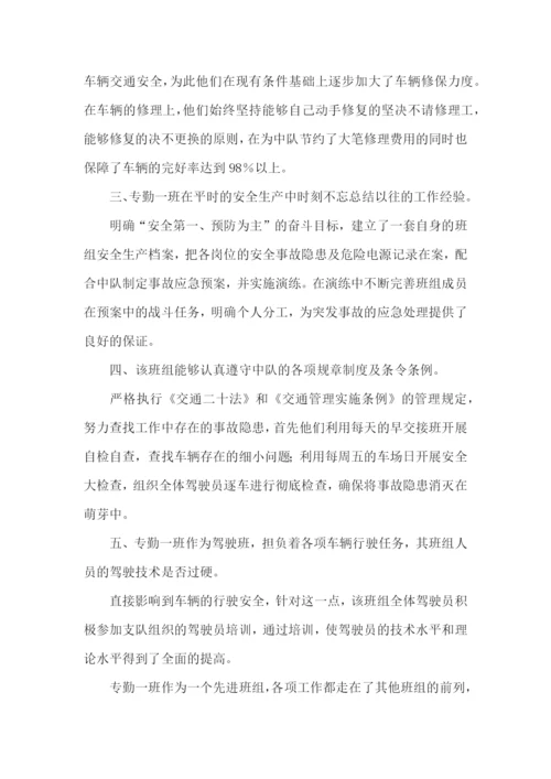 消防安全经验工作总结.docx
