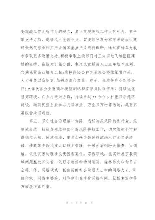 市党代会分组讨论个人简短发言.docx