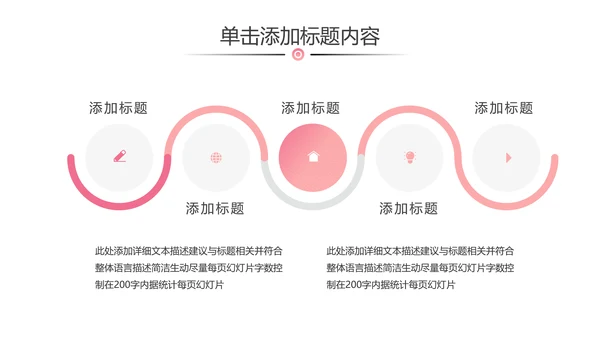 瑜伽健身运动孕妇养生会馆运动PPT模板