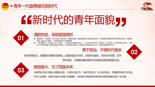 纪念五四运动101周年弘扬五四精神做合格团员PPT