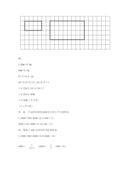 最新版贵州省贵阳市小升初数学试卷及完整答案（必刷）.docx