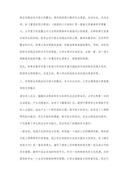 小学语文之小课题研究.docx