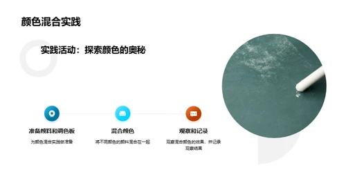 色彩魔法学堂
