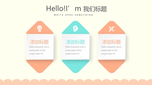 卡通母婴护理婴儿主题动态PPT
