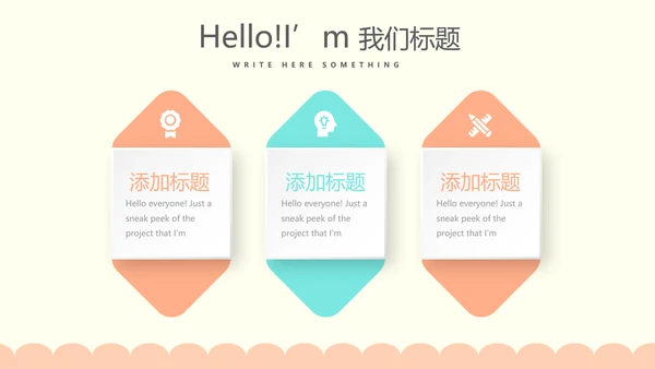 卡通母婴护理婴儿主题动态PPT