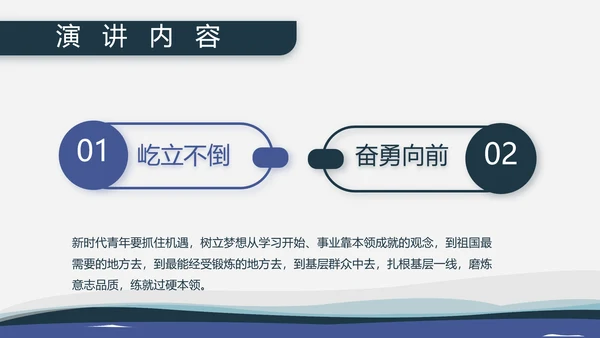 海军国防教育工作总结汇报动态PPT