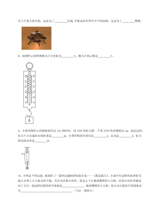 第四次月考滚动检测卷-云南昆明实验中学物理八年级下册期末考试专题攻克试题（含解析）.docx