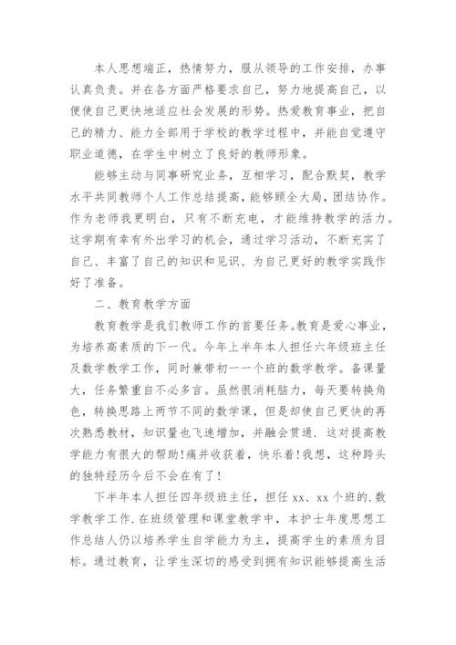 幼儿园美术教师个人总结.docx