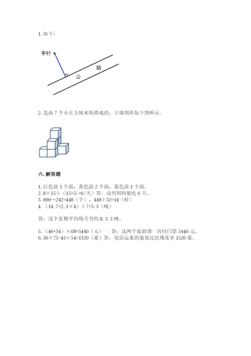 苏教版数学四年级上册期末测试卷（预热题）.docx