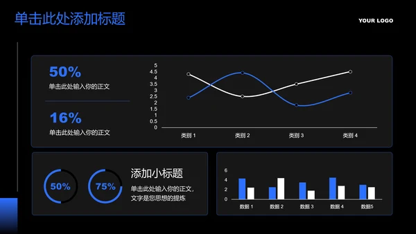 蓝色简约通用PPT演示模板