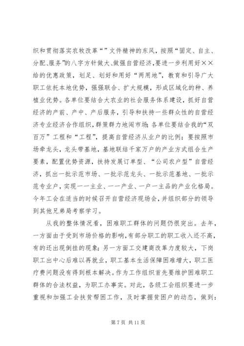 在工会三届十一次全委（扩大）会议上的工作报告.docx