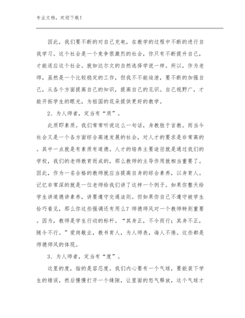 2024年新教师培训的心得体会优选例文19篇汇编.docx