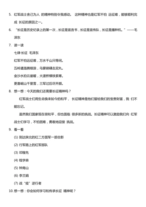 （核心素养目标）9.3 中国有了共产党 第三课时  教案设计