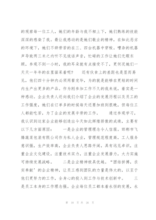 万能心得体会500字9篇.docx