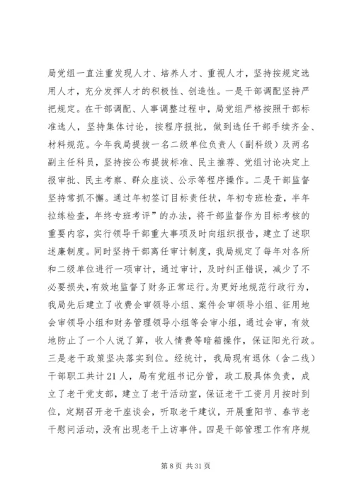 浅谈高度重视党建创新努力加强企业党建.docx
