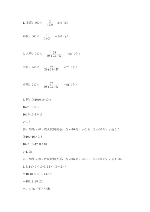 北师大版数学六年级下册期末测试卷附答案【夺分金卷】.docx